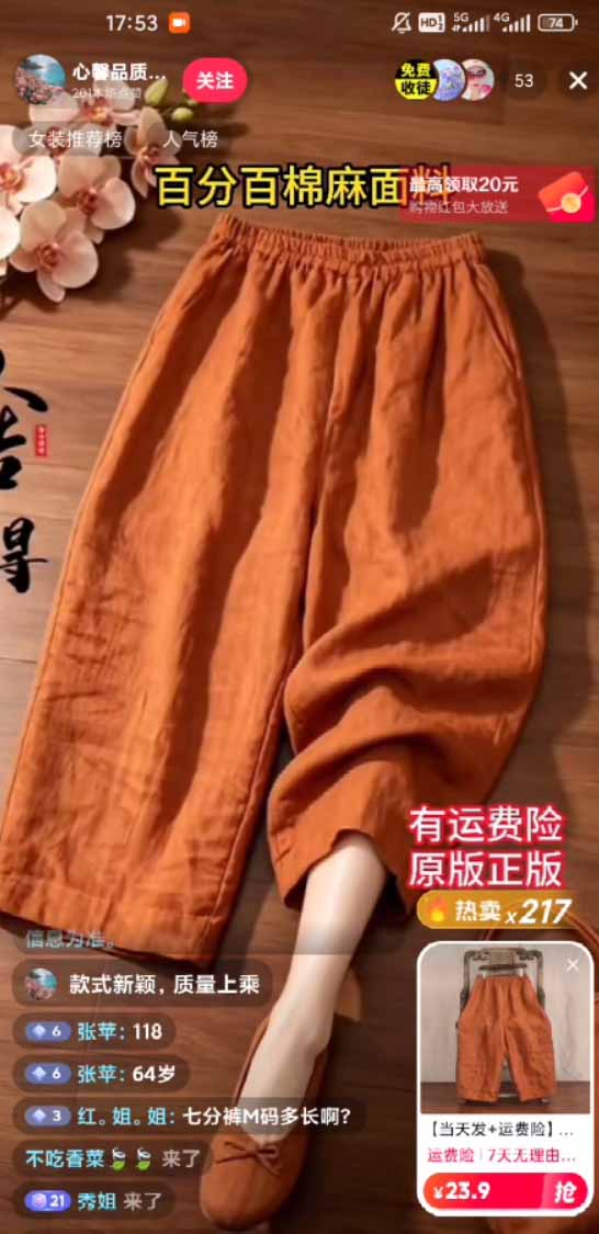 图片[1] - 不露脸不投流，这个直播间让我月入过万！没人出镜，订单却一直在出，宝妈直播2小时，佣金839元 - 严选资源大全 - 严选资源大全