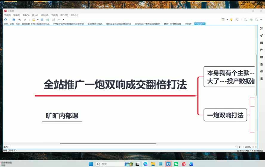 图片[3] - 2026淘天开单秘籍PRO实战陪跑课程：全套落地运营玩法，一站式解决淘宝流量低、不出单难题(更新260823 - 严选资源大全 - 严选资源大全
