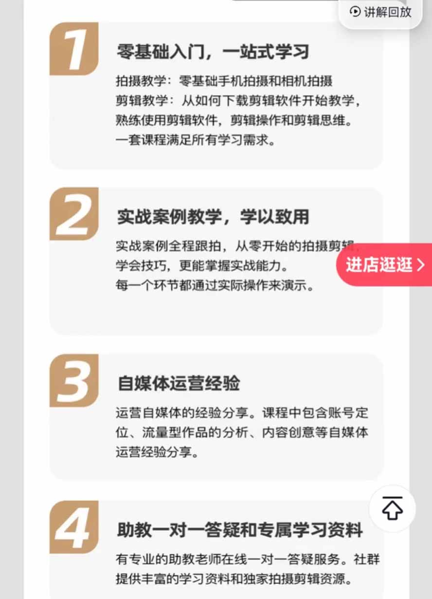 图片[1] - 全能视频创作人155节实战课-更新26年8月：手机相机拍摄+剪映剪辑+AI创作+自媒体运营，让你的视频拥有灵活，轻松10w - 严选资源大全 - 严选资源大全