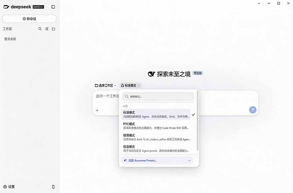 图片[2] - Github上近20万 Stars ，Harness 现在可以双击运行使用了， Harness 全平台桌面版 DSH Desktop - 严选资源大全 - 严选资源大全