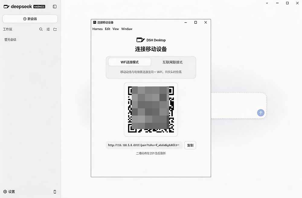 图片[3] - Github上近20万 Stars ，Harness 现在可以双击运行使用了， Harness 全平台桌面版 DSH Desktop - 严选资源大全 - 严选资源大全