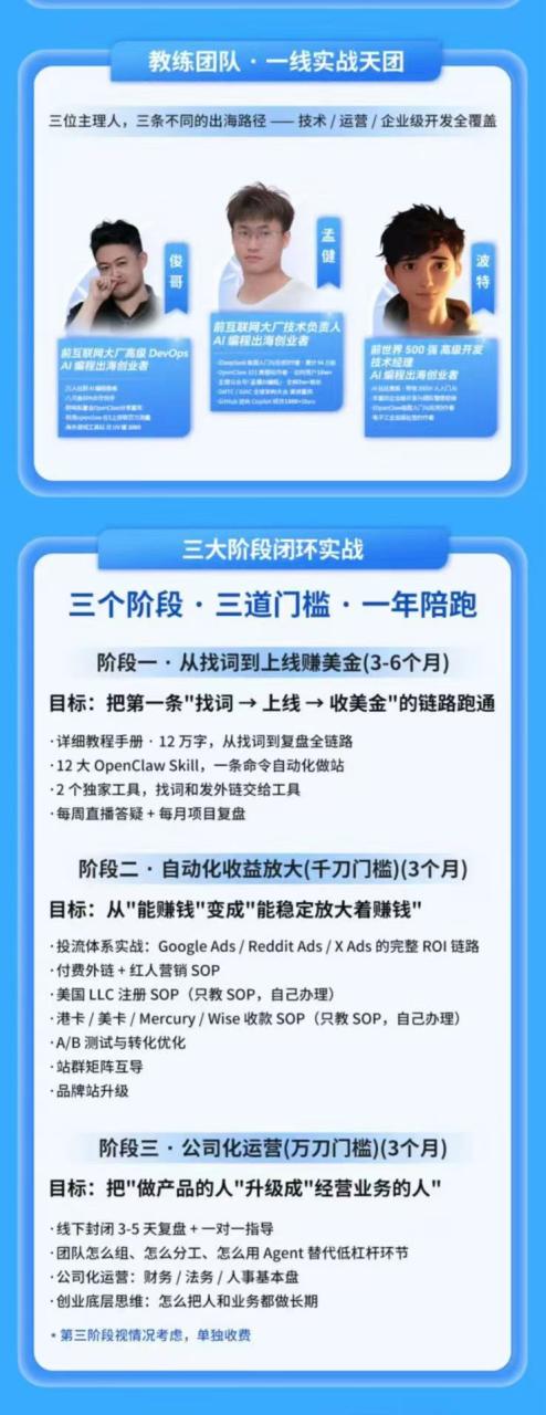 图片[4] - AI编程产品出海领航计划-更新：12万字手册+12大Skill+2个独家工具，从找需求到上线收美金跑通全链路 - 严选资源大全 - 严选资源大全