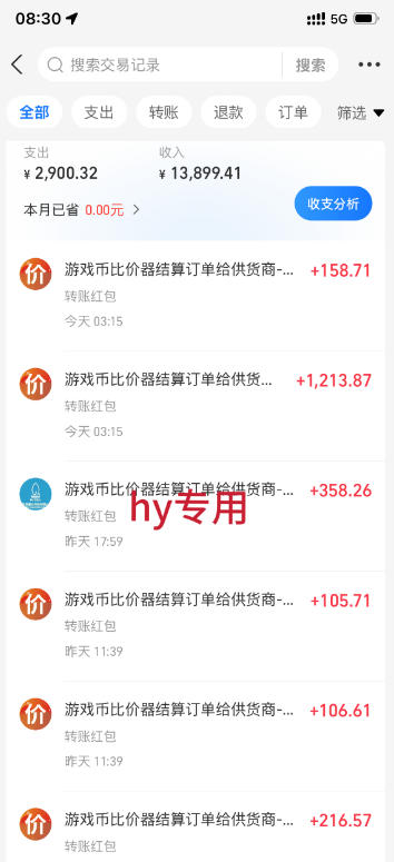 AI全自动游戏扫货和打金币,日入几百,收益长期稳定,上班族副业福音!【揭秘】