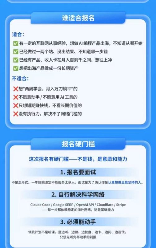 AI编程产品出海领航计划-更新：12万字手册+12大Skill+2个独家工具，从找需求到上线收美金跑通全链路 - 严选资源大全 - 严选资源大全
