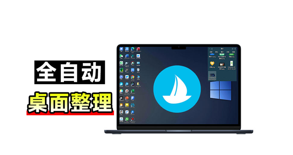 5M不到的免费软件，让Windows桌面一键清爽！Github免费版，再次更新，电脑桌面神器酷呆桌面 - 严选资源大全