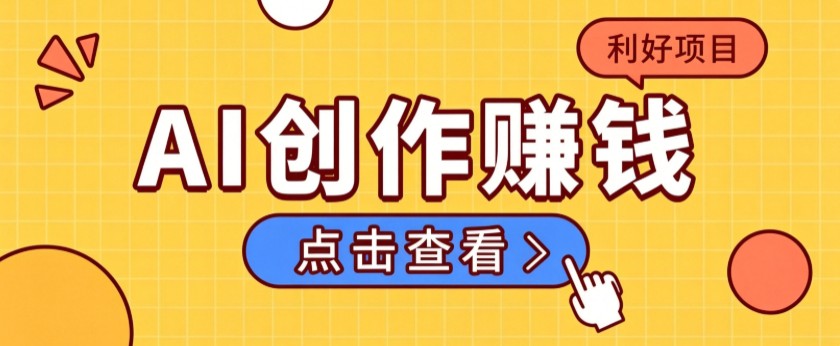 不用露脸、不用懂车！利用AI轻松创作汽车故事视频，普通人可落地变现 - 严选资源大全