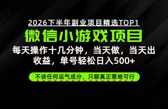 远离假大空!只谈真落地!一部手机,每天十几分钟,轻松日入500+ - 严选资源大全