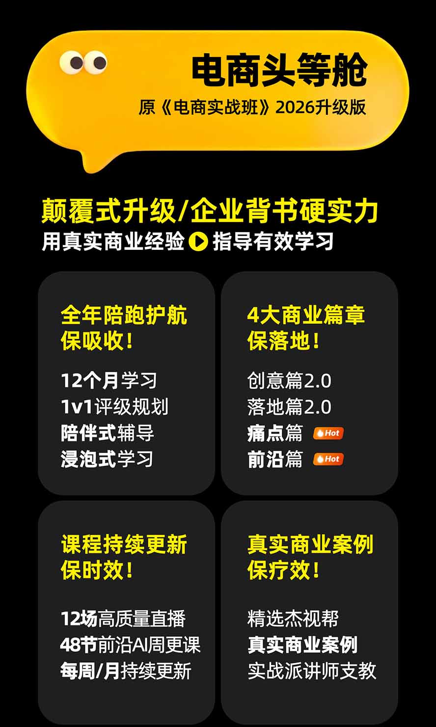 图片[1] - 电商头等舱AI设计全能进阶2026新课：PS+即梦+Nano Banana+ComfyUI，从产品精修到详情页全案设计 - 严选资源大全 - 严选资源大全
