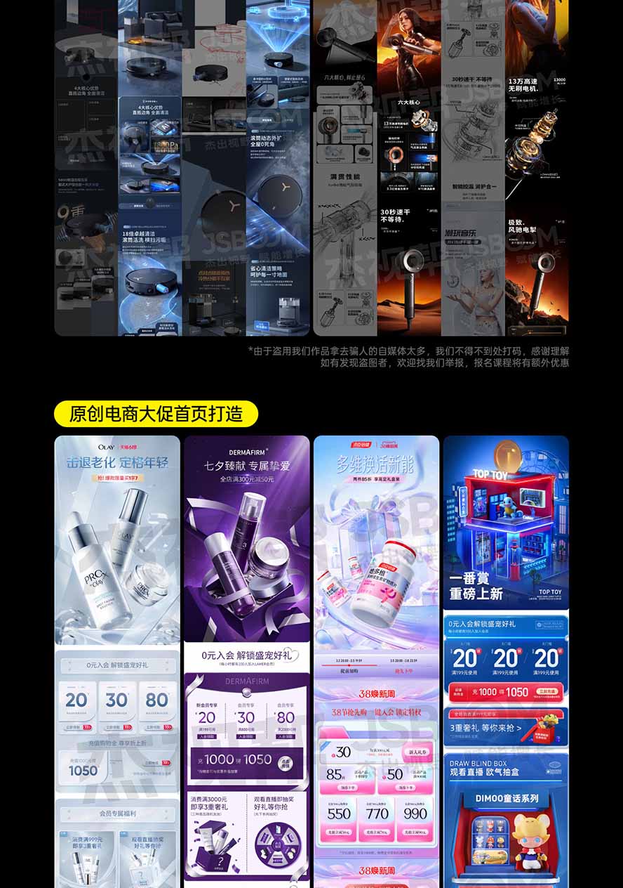 图片[6] - 电商头等舱AI设计全能进阶2026新课：PS+即梦+Nano Banana+ComfyUI，从产品精修到详情页全案设计 - 严选资源大全 - 严选资源大全