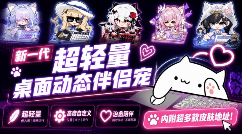 开源免费用!新一代超轻量桌面动态伴侣宠,体验更美观,更丝滑,内附超多款皮肤地址,BongoCat - 严选资源大全