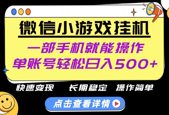 无任何运气成分,做就有收益,一部手机就能操作,轻松日入500+!长期稳定【揭秘】 - 严选资源大全