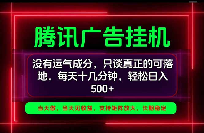 手机副业精选项目,一部手机就能搞定,轻松日入500+ - 严选资源大全