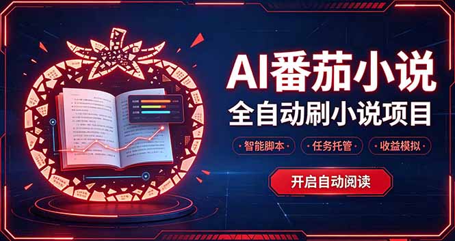 轻资产 AI 自动化项目,全天自动运行 - 严选资源大全