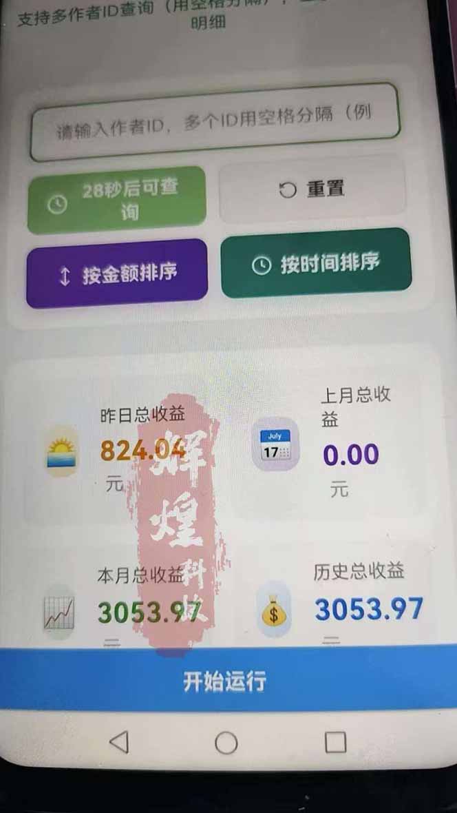 图片[2] - 日入上千！！Ai快手短剧搬运赚钱天花板，一键发布，条条过原创 - 严选资源大全 - 严选资源大全