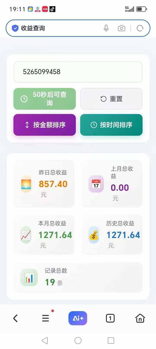 图片[3] - 日入上千！！Ai快手短剧搬运赚钱天花板，一键发布，条条过原创 - 严选资源大全 - 严选资源大全