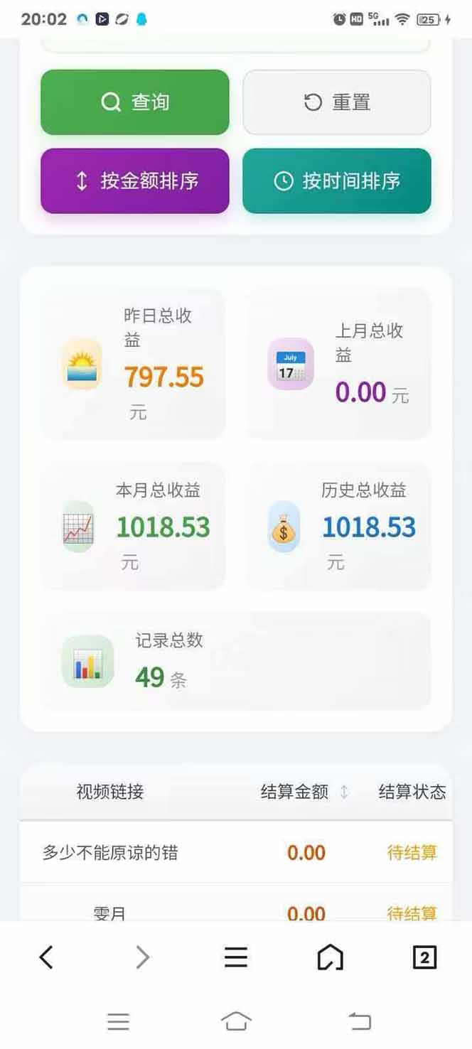 图片[4] - 日入上千！！Ai快手短剧搬运赚钱天花板，一键发布，条条过原创 - 严选资源大全 - 严选资源大全