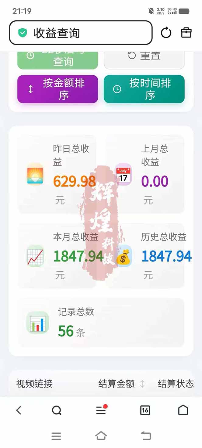 图片[5] - 日入上千！！Ai快手短剧搬运赚钱天花板，一键发布，条条过原创 - 严选资源大全 - 严选资源大全