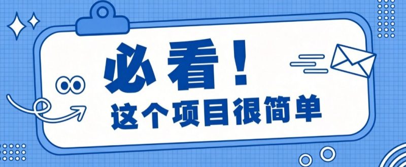 揭秘大众点评搬砖项目,0门槛创作简单,一篇点评可实现1000+收益 - 严选资源大全 - 严选资源大全