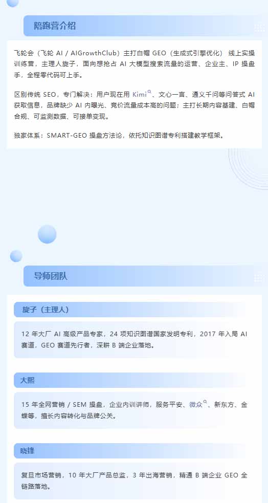 图片[1] - 别再只做传统SEO了！《2026AI+GEO实战训练营》教你布局AI大模型搜索、提升品牌推荐率与精准获客转化 - 严选资源大全 - 严选资源大全